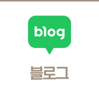 옥정온가족치과 네이버 블로그