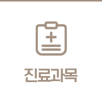 옥정온가족치과 일반 진료과목