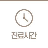 옥정온가족치과 진료시간