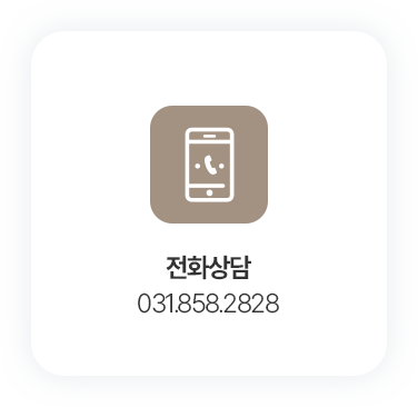 옥정온가족치과 - 전화상담