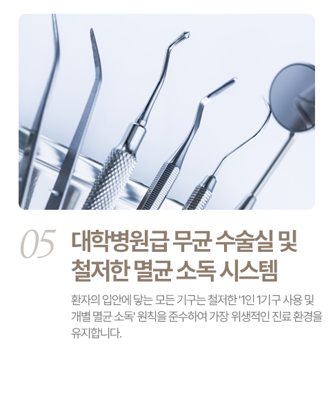 멸균 소독 시스템